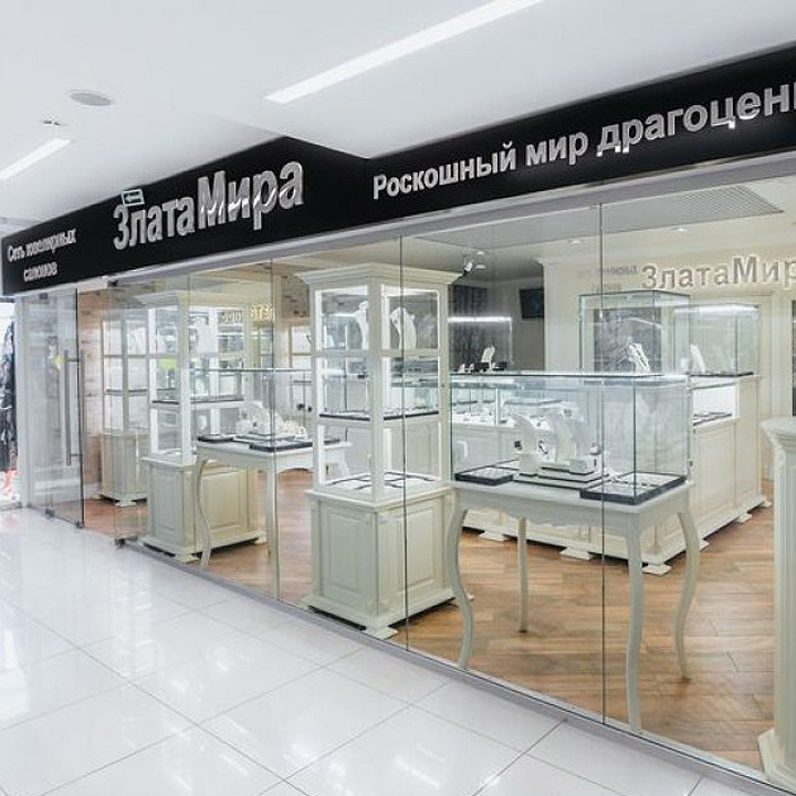 Самовывоз из сети магазинов ЗлатаМира